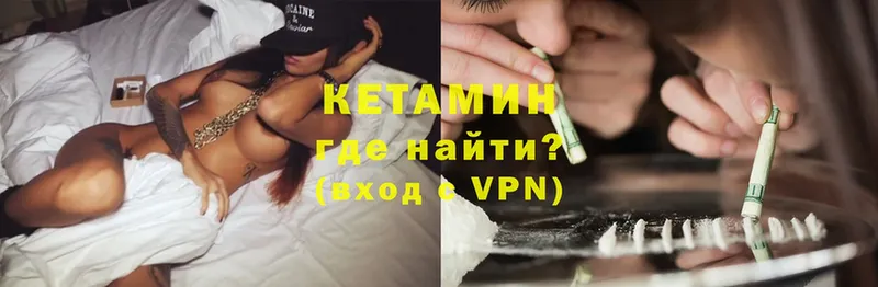 КЕТАМИН ketamine  Белая Холуница 