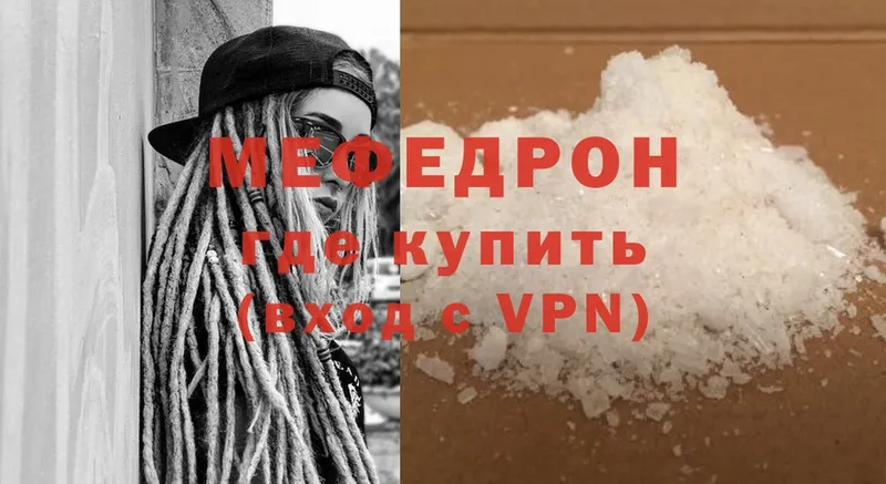 нарко площадка формула  Белая Холуница  МЯУ-МЯУ mephedrone  кракен tor 